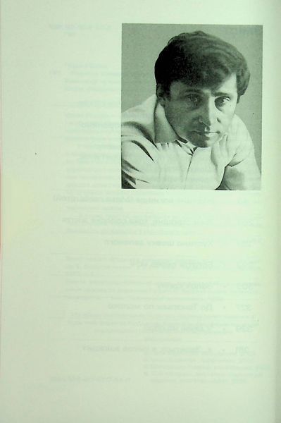 Книга Родинне вогнище. Оповідання - обкладинка