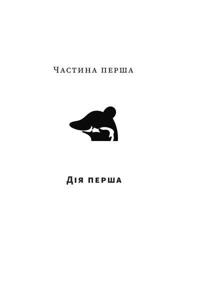 Книга Помаранчева кудлата хмара - обкладинка