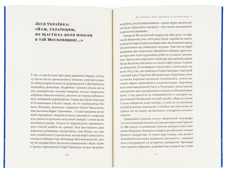 Книга За лаштунками імперії - обкладинка