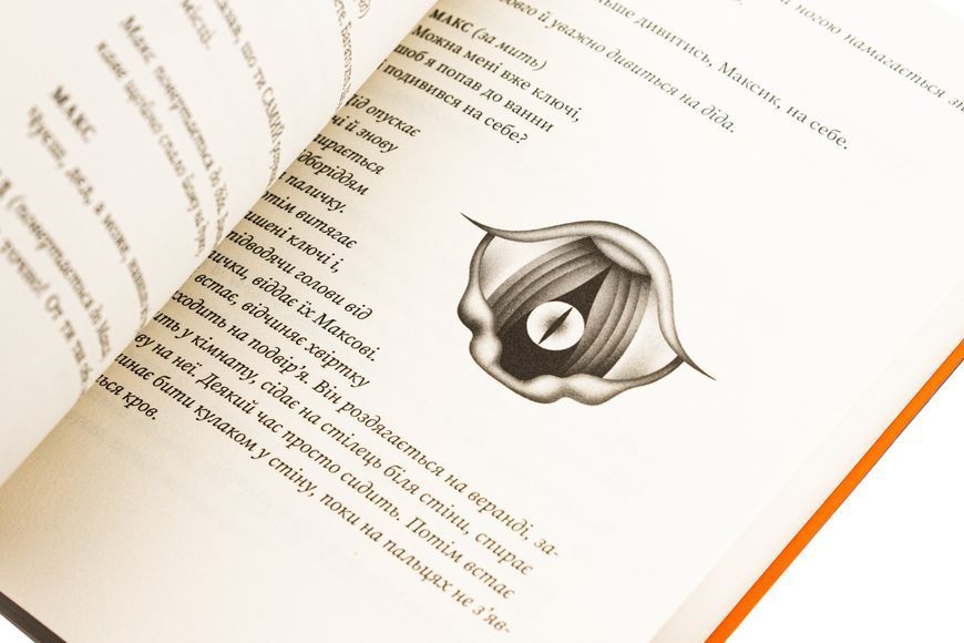 Книга Помаранчева кудлата хмара - обкладинка