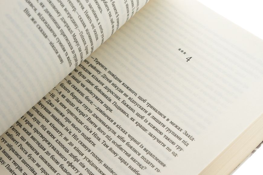 Книга Хроніки червоних лисиць. Засліплення - обкладинка