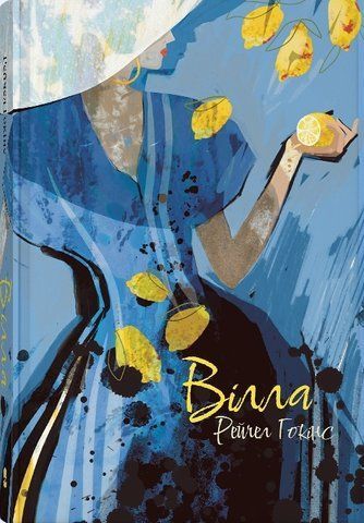Книга Вілла - обкладинка
