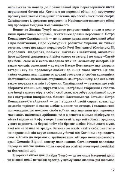 Книга Людолови. Том 1 - обкладинка