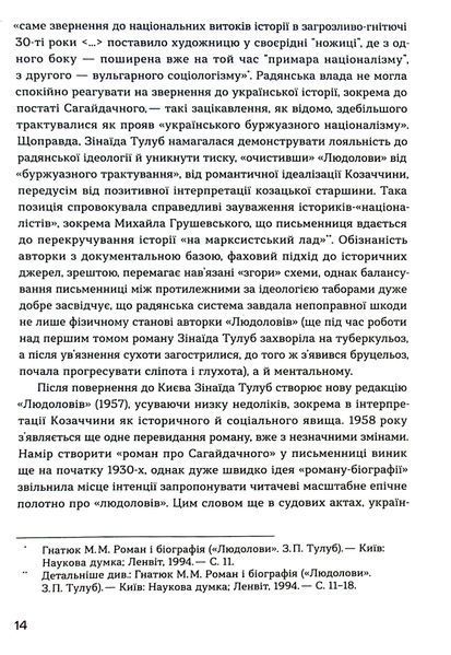Книга Людолови. Том 1 - обкладинка