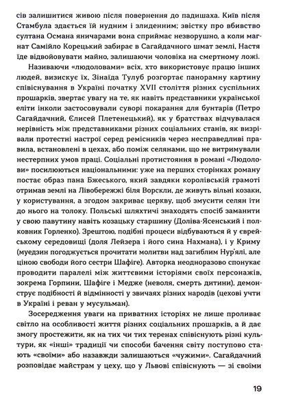 Книга Людолови. Том 1 - обкладинка
