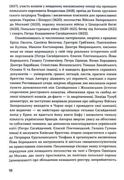Книга Людолови. Том 1 - обкладинка