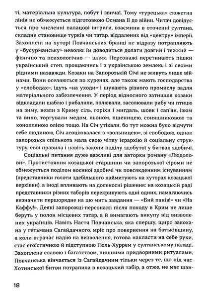 Книга Людолови. Том 1 - обкладинка