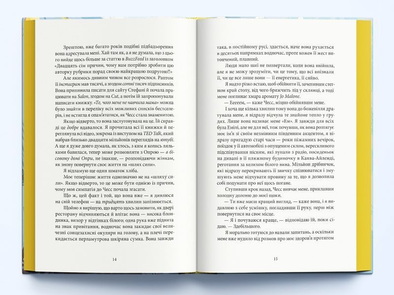 Книга Вілла - обкладинка