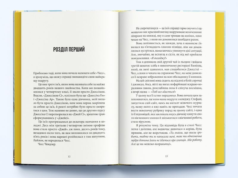 Книга Вілла - обкладинка