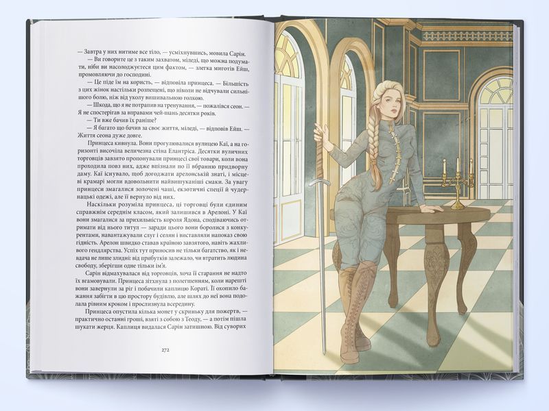 Книга Елантріс - обкладинка