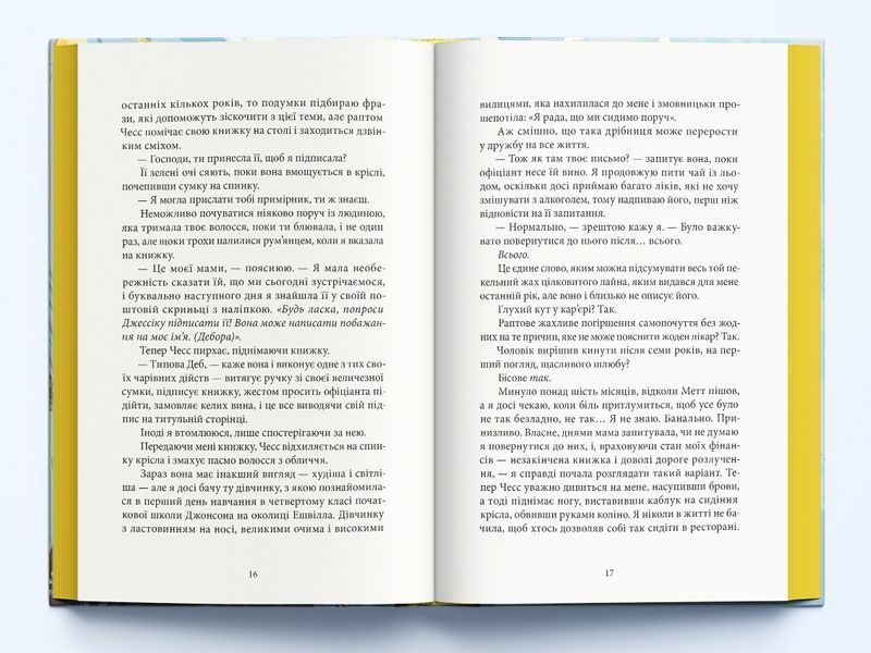 Книга Вілла - обкладинка