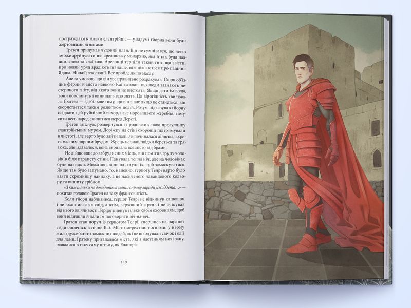 Книга Елантріс - обкладинка