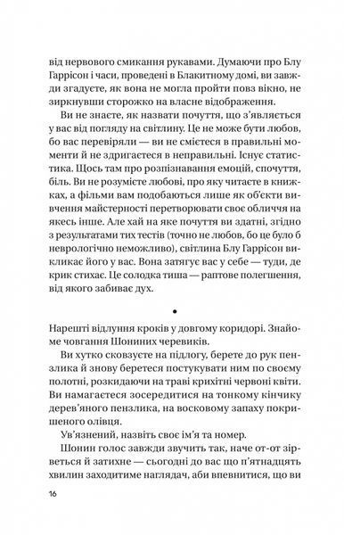 Книга Записки зі страти - обкладинка
