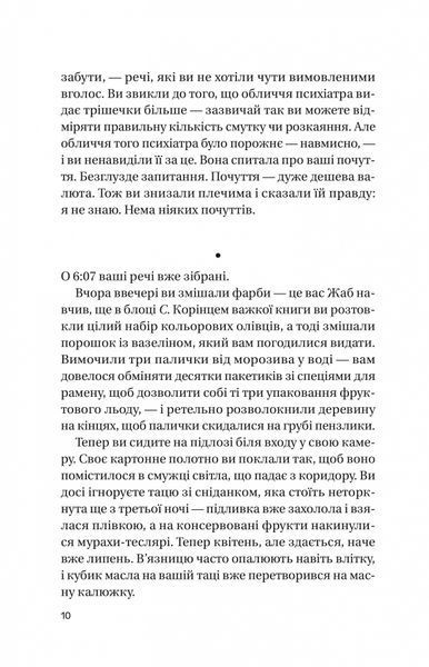 Книга Записки зі страти - обкладинка