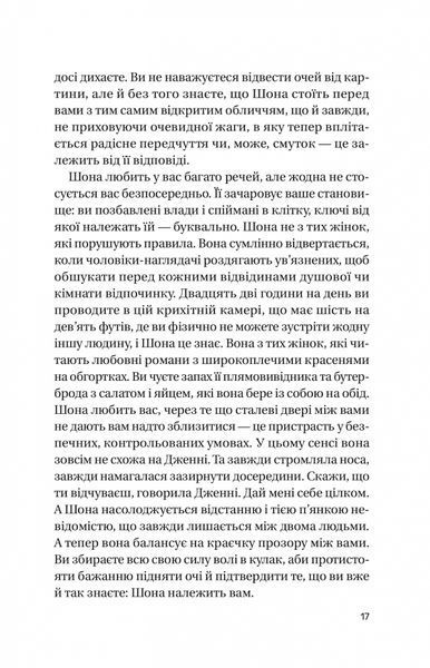 Книга Записки зі страти - обкладинка