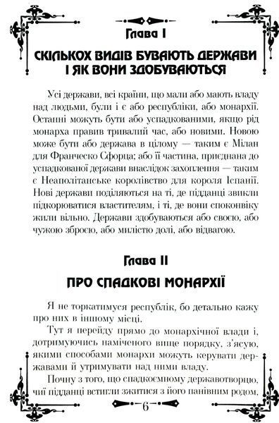 Книга Державотворець - обкладинка