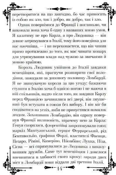 Книга Державотворець - обкладинка