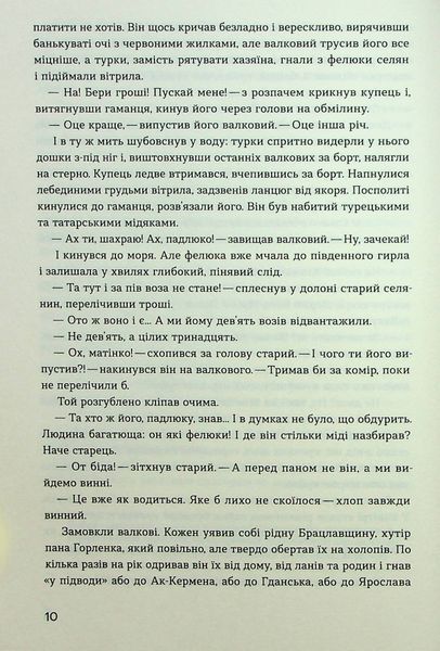 Книга Людолови. Том 2 - обкладинка