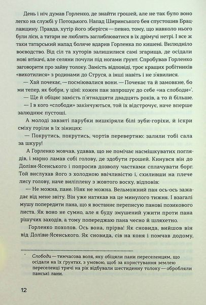 Книга Людолови. Том 2 - обкладинка