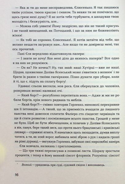 Книга Людолови. Том 2 - обкладинка
