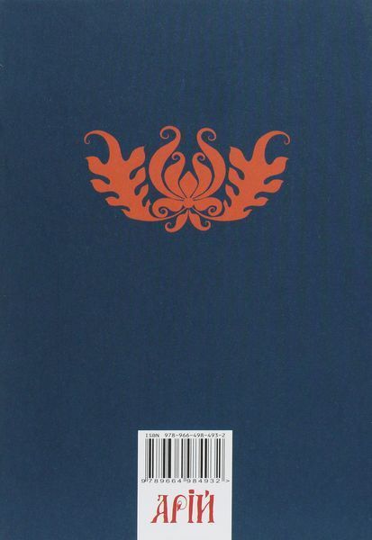 Книга Державотворець - обкладинка