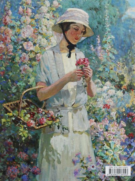 Книга Women's Garden - обкладинка