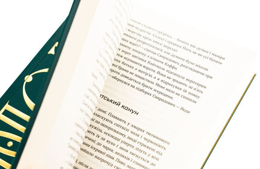 Книга Людолови. Том 2 - обкладинка