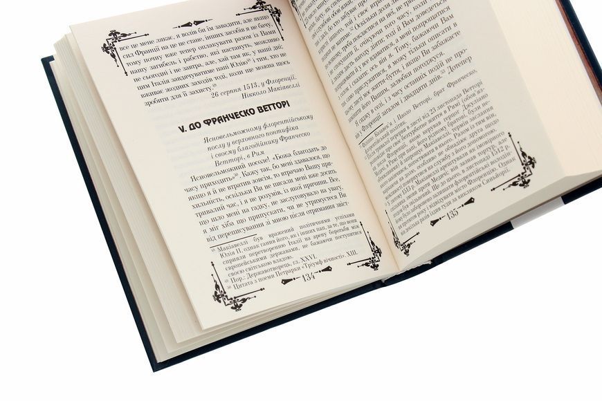 Книга Державотворець - обкладинка