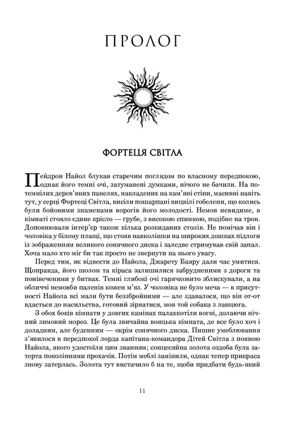 Книга Колесо Часу. Книга 3. Відроджений Дракон - обкладинка