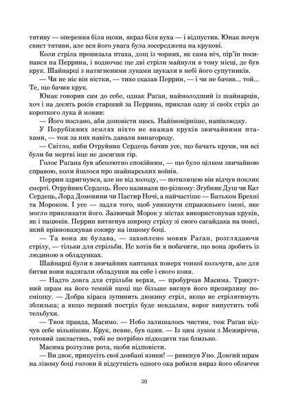 Книга Колесо Часу. Книга 3. Відроджений Дракон - обкладинка