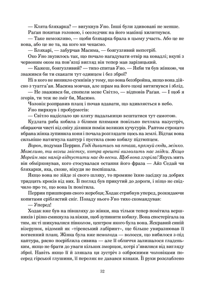 Книга Колесо Часу. Книга 3. Відроджений Дракон - обкладинка