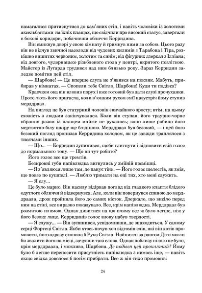Книга Колесо Часу. Книга 3. Відроджений Дракон - обкладинка