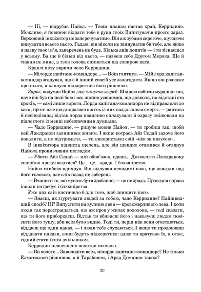 Книга Колесо Часу. Книга 3. Відроджений Дракон - обкладинка