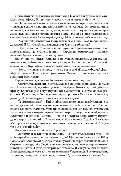 Книга Колесо Часу. Книга 3. Відроджений Дракон - обкладинка