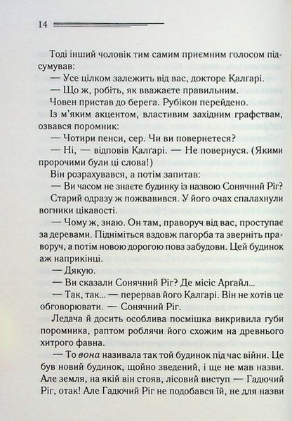Книга Випробування невинуватістю - обкладинка