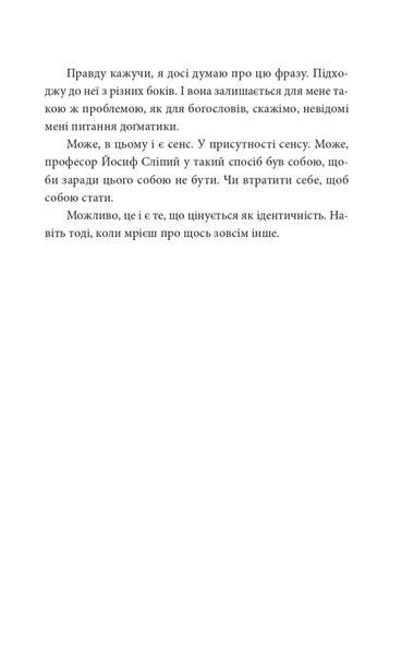 Книга Бурчак - обкладинка