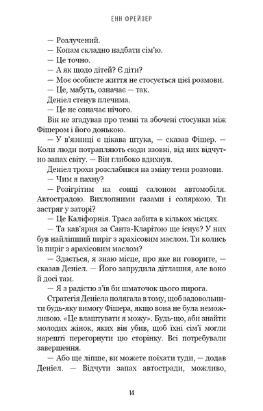 Книга Внутрішня імперія. Книга 1. Знайди мене - обкладинка