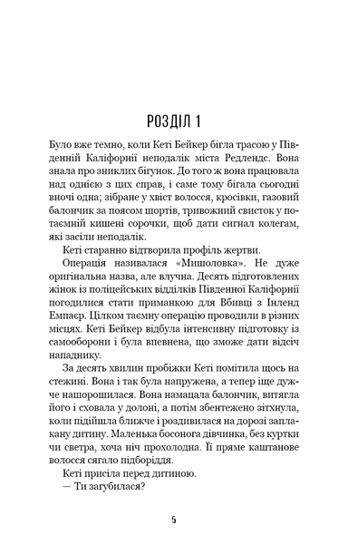 Книга Внутрішня імперія. Книга 1. Знайди мене - обкладинка
