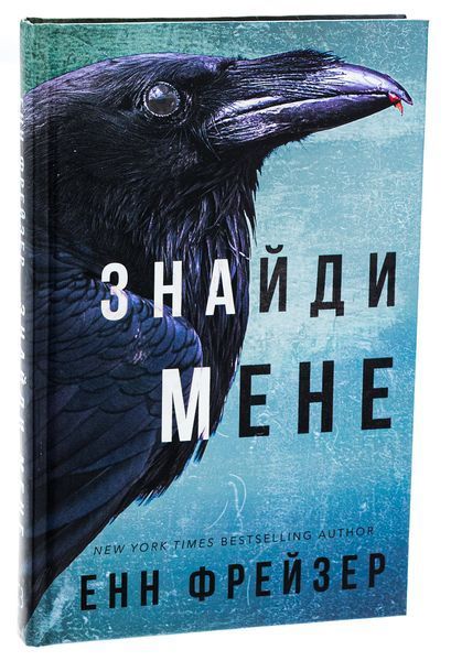 Книга Внутрішня імперія. Книга 1. Знайди мене - обкладинка