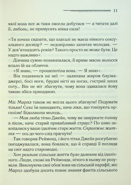 Книга Карибська таємниця - обкладинка