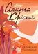 Книга Карибська таємниця - додаткове зображення номер 1