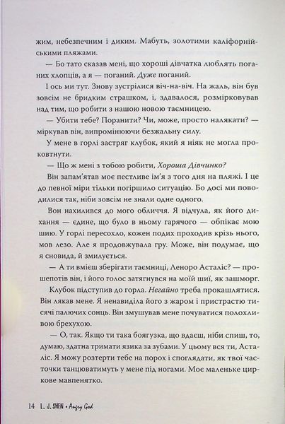 Книга Розгніваний бог - обкладинка