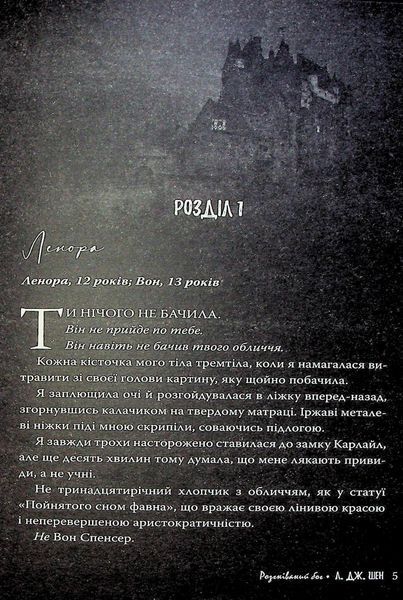 Книга Розгніваний бог - обкладинка