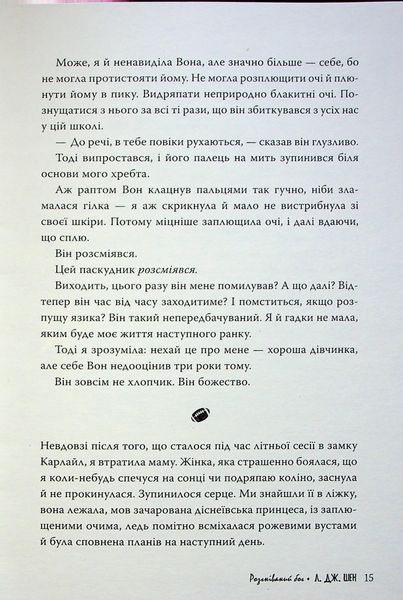 Книга Розгніваний бог - обкладинка