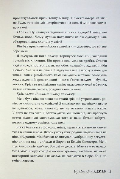 Книга Розгніваний бог - обкладинка