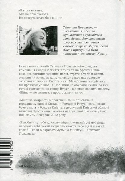 Книга Мінлива хмарність з проясненнями - обкладинка