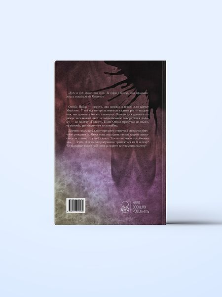 Книга Галант - обкладинка