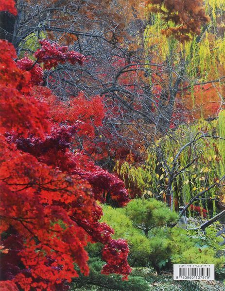 Книга Japanese Garden - обкладинка