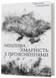 Книга Мінлива хмарність з проясненнями - додаткове зображення номер 3