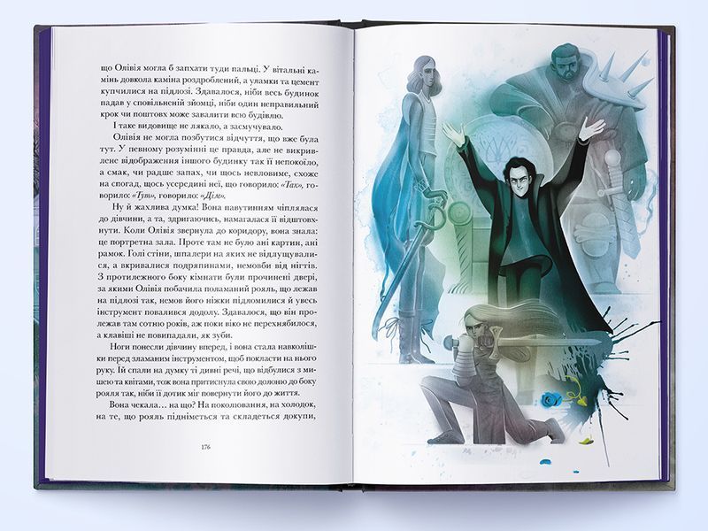 Книга Галант - обкладинка
